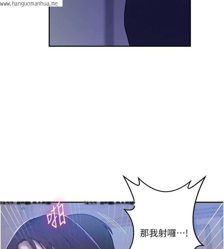 韩国漫画秘密教学韩漫_秘密教学-第265话-达丰，你回来啦?在线免费阅读-韩国漫画-第54张图片