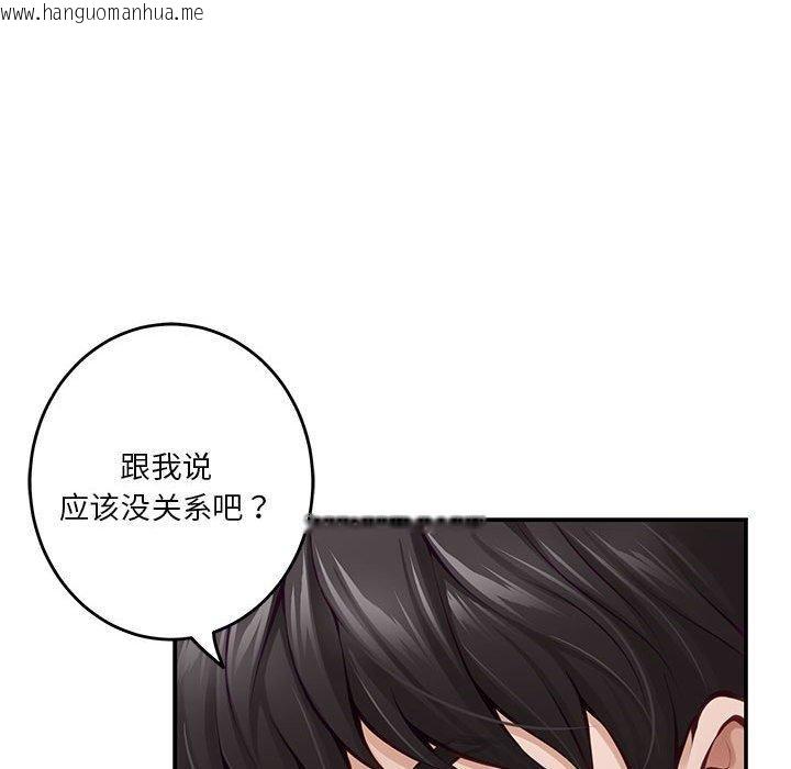 韩国漫画极乐之神韩漫_极乐之神-第40话在线免费阅读-韩国漫画-第29张图片