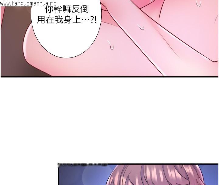 韩国漫画秘密温泉:混汤旅馆韩漫_秘密温泉:混汤旅馆-第27话-美咲的必杀技在线免费阅读-韩国漫画-第48张图片