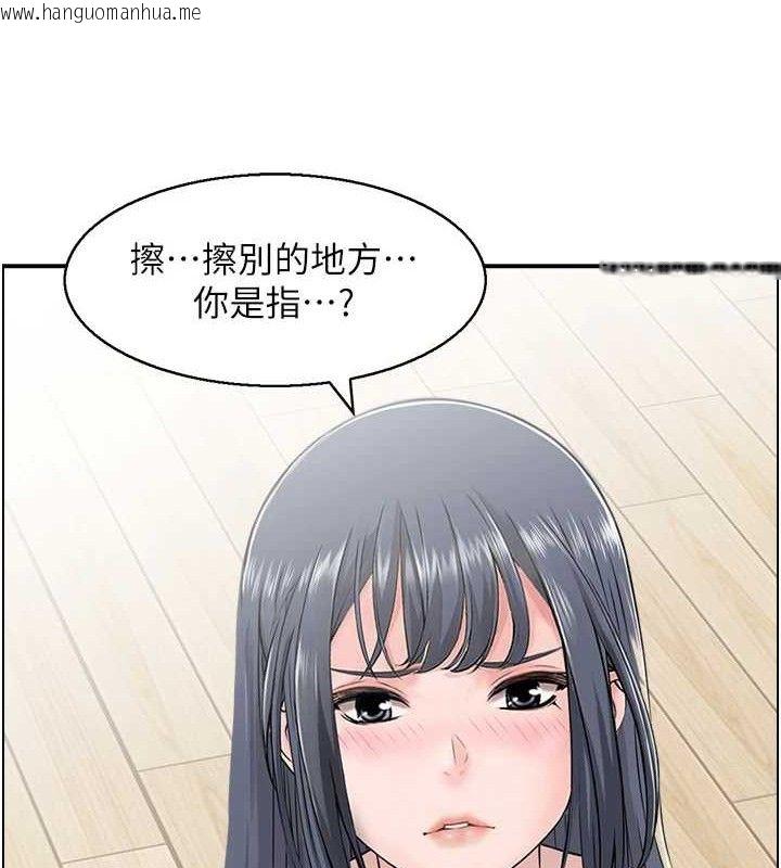 韩国漫画人妻控韩漫_人妻控-第46话-嫉妒女儿的母亲在线免费阅读-韩国漫画-第9张图片