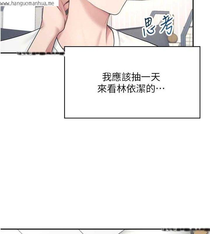 韩国漫画飞机杯女神连线中韩漫_飞机杯女神连线中-第9话-按捺不住寂寞在线免费阅读-韩国漫画-第151张图片