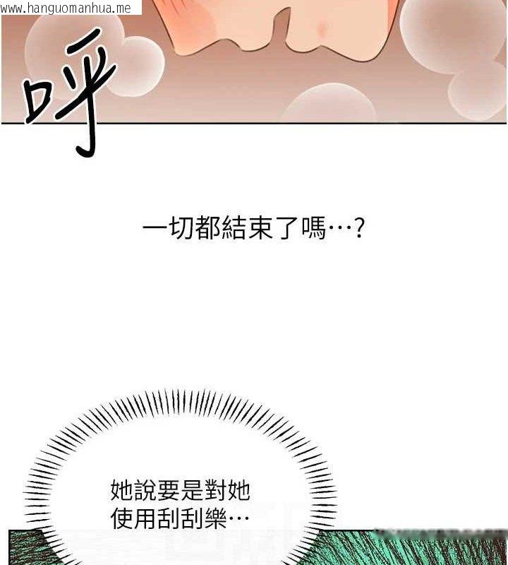 韩国漫画性运刮刮乐韩漫_性运刮刮乐-第55话-朋友的美味鲍鱼在线免费阅读-韩国漫画-第104张图片