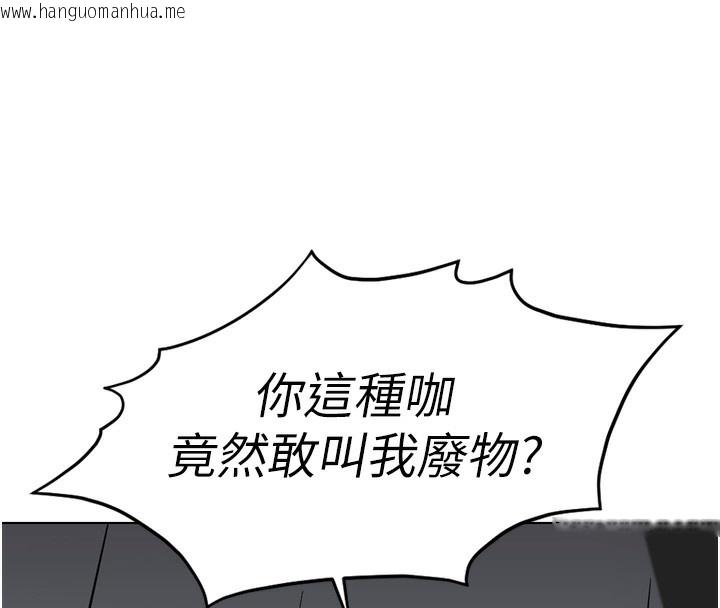 韩国漫画鲁蛇社畜的金手指韩漫_鲁蛇社畜的金手指-第18话-妳在偷摸我老二吗?在线免费阅读-韩国漫画-第136张图片