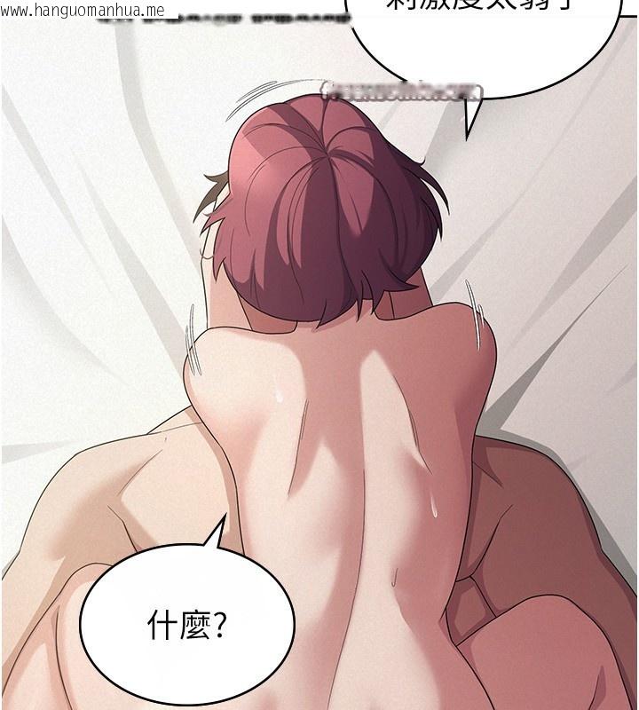 韩国漫画税金女友韩漫_税金女友-第36话-你到底是何方神圣?在线免费阅读-韩国漫画-第45张图片