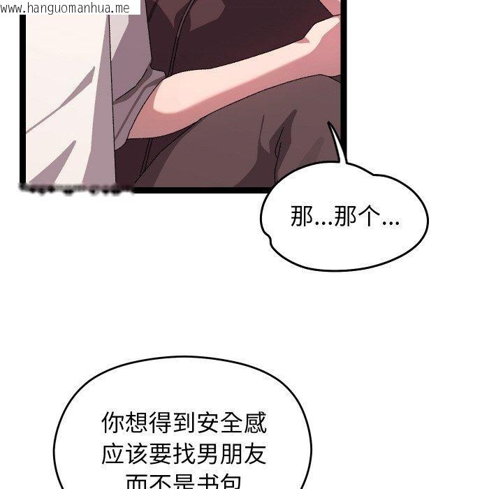 韩国漫画分身使我无限变强韩漫_分身使我无限变强-第12话在线免费阅读-韩国漫画-第44张图片