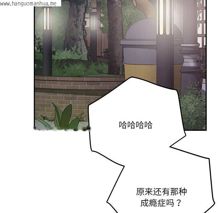 韩国漫画极乐之神韩漫_极乐之神-第40话在线免费阅读-韩国漫画-第36张图片