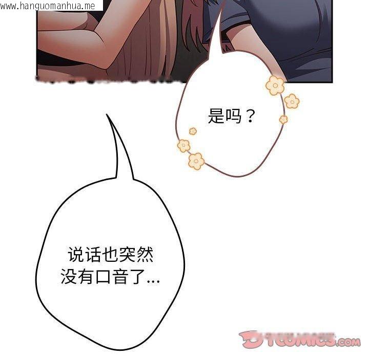 韩国漫画游戏不能这样玩/游戏规则我来定韩漫_游戏不能这样玩/游戏规则我来定-第97话在线免费阅读-韩国漫画-第148张图片