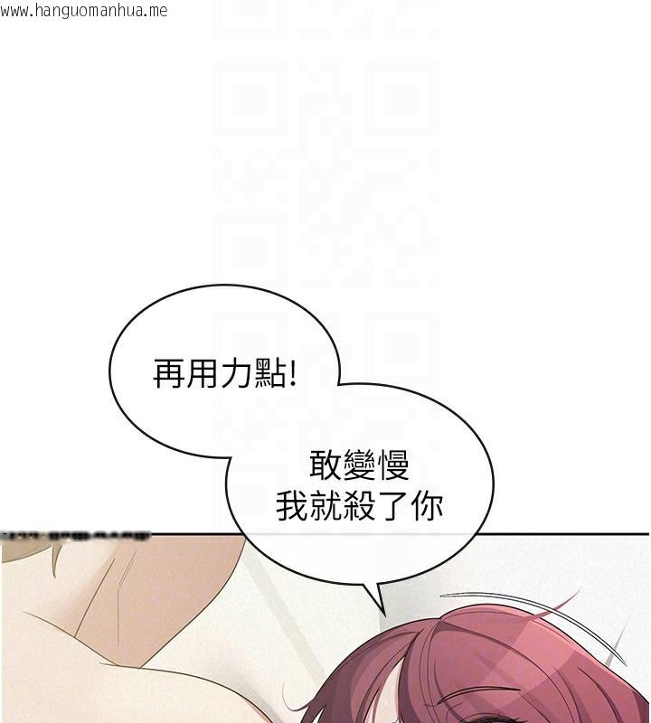 韩国漫画税金女友韩漫_税金女友-第36话-你到底是何方神圣?在线免费阅读-韩国漫画-第77张图片
