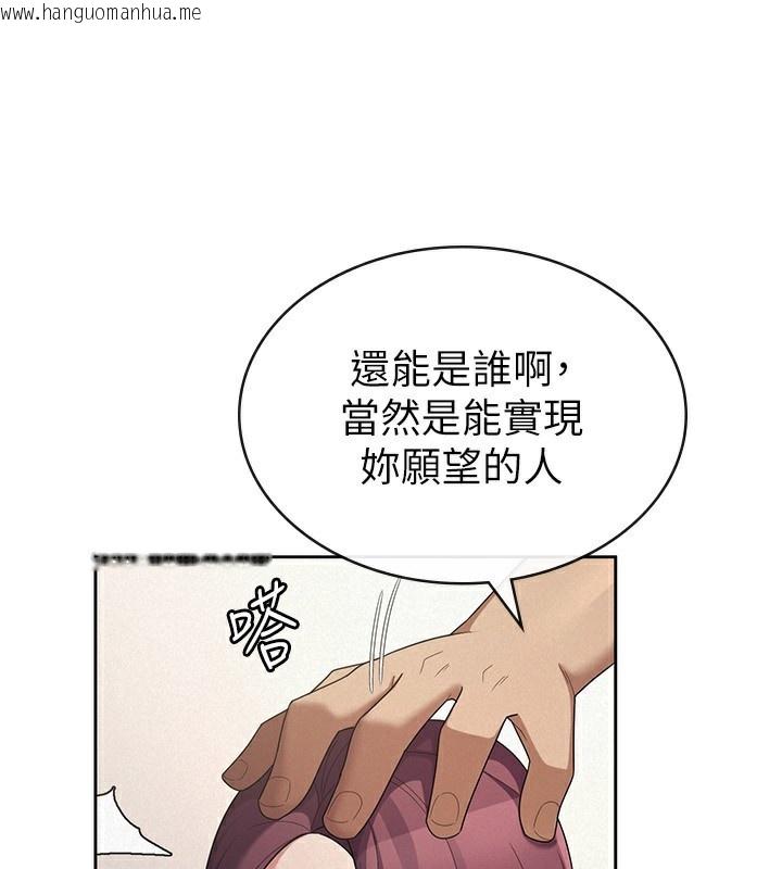 韩国漫画税金女友韩漫_税金女友-第36话-你到底是何方神圣?在线免费阅读-韩国漫画-第106张图片