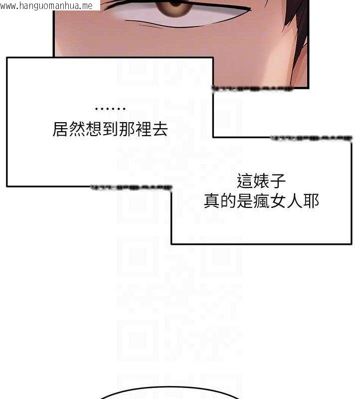 韩国漫画偏偏欲到妳韩漫_偏偏欲到妳-第41话-可口的性感人母在线免费阅读-韩国漫画-第112张图片