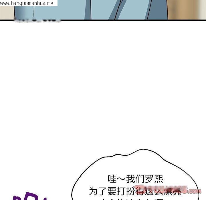 韩国漫画难缠姐妹偏要和我同居韩漫_难缠姐妹偏要和我同居-第41话在线免费阅读-韩国漫画-第48张图片