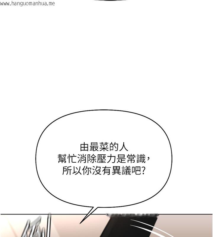 韩国漫画鲁蛇社畜的金手指韩漫_鲁蛇社畜的金手指-第18话-妳在偷摸我老二吗?在线免费阅读-韩国漫画-第146张图片