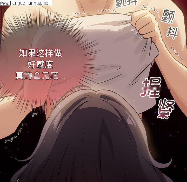 韩国漫画配角的生存任务韩漫_配角的生存任务-第11话在线免费阅读-韩国漫画-第21张图片