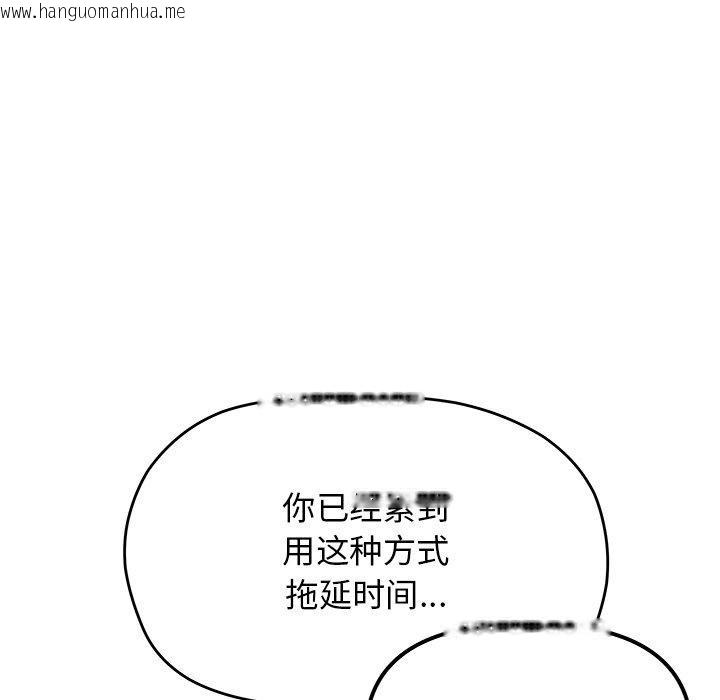 韩国漫画缺德邻居难相处韩漫_缺德邻居难相处-第30话在线免费阅读-韩国漫画-第57张图片