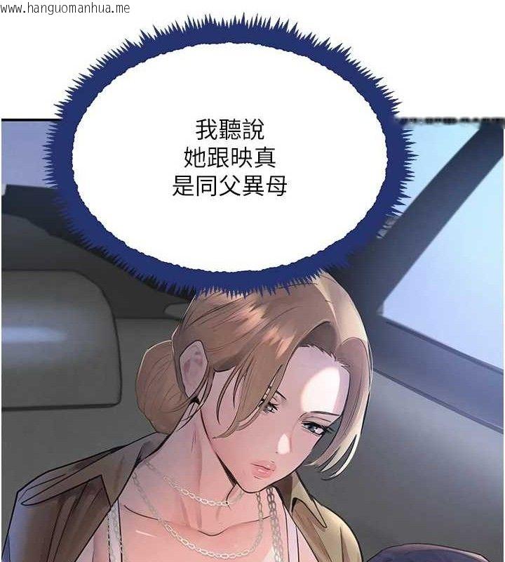 韩国漫画黑道千金韩漫_黑道千金-第29话-神秘巨乳妹突袭战局在线免费阅读-韩国漫画-第116张图片