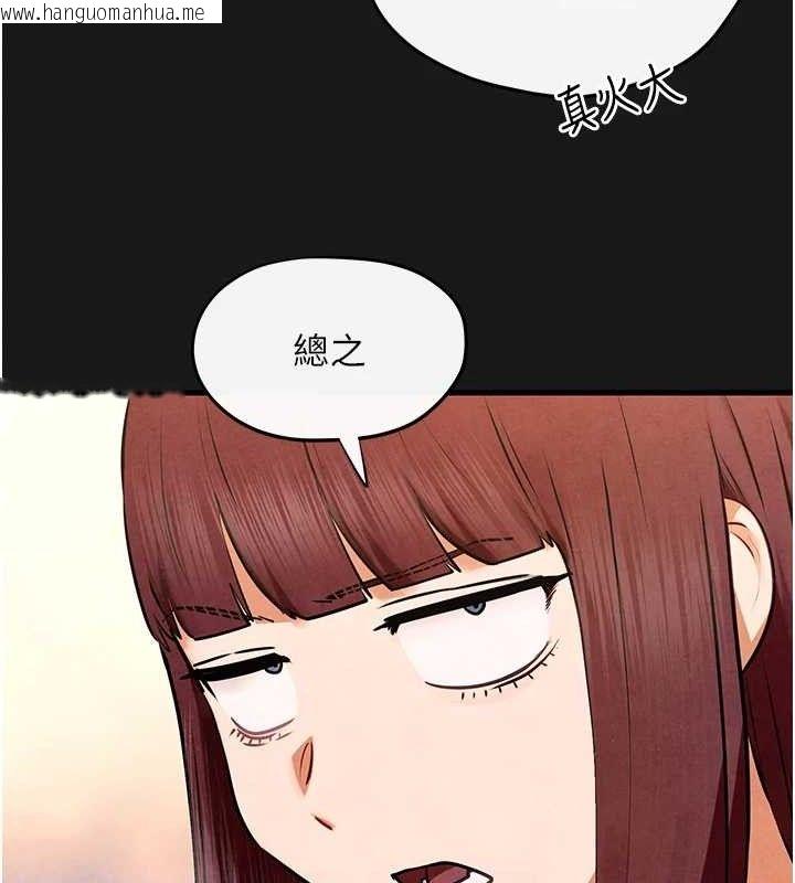 韩国漫画欲海交锋韩漫_欲海交锋-第71话-会痛要告诉我在线免费阅读-韩国漫画-第91张图片