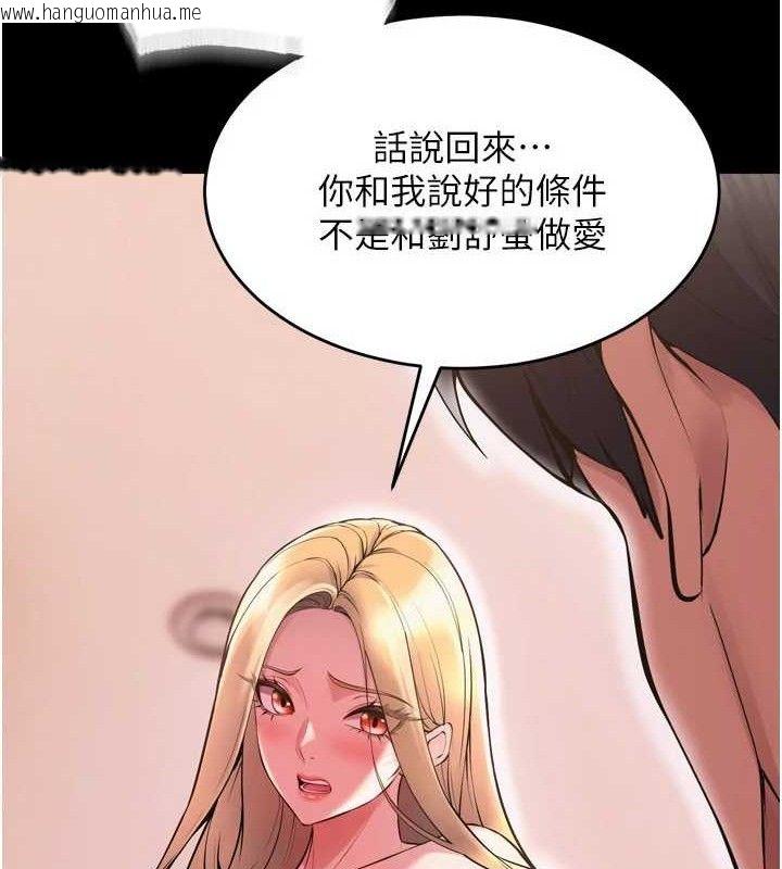 韩国漫画狱火重生韩漫_狱火重生-第14话-人家哈你那根很久了在线免费阅读-韩国漫画-第37张图片