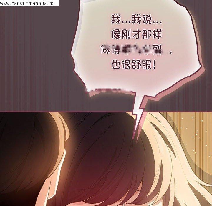韩国漫画配角的生存任务韩漫_配角的生存任务-第11话在线免费阅读-韩国漫画-第116张图片