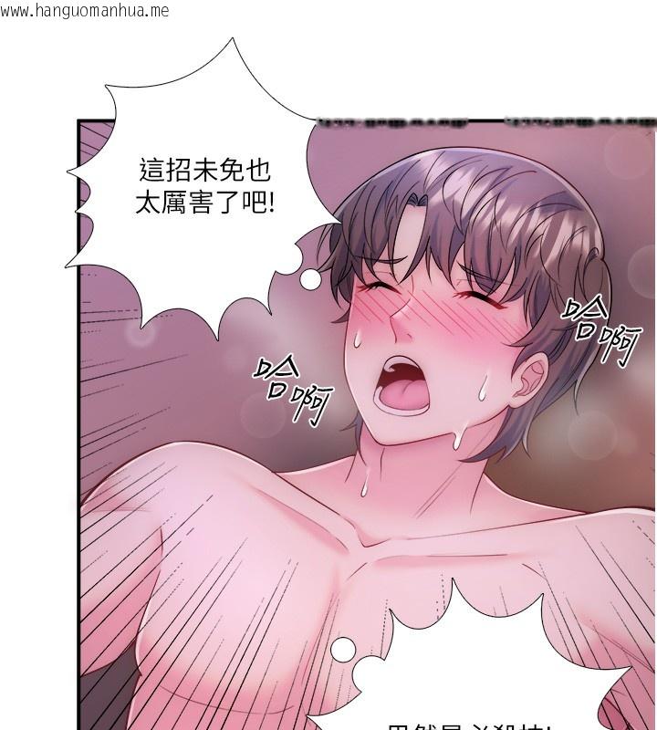 韩国漫画秘密温泉:混汤旅馆韩漫_秘密温泉:混汤旅馆-第27话-美咲的必杀技在线免费阅读-韩国漫画-第23张图片