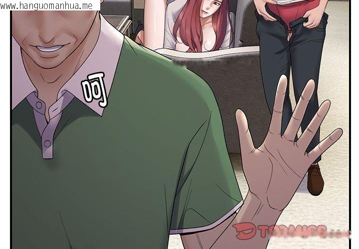 韩国漫画邻居跑路中韩漫_邻居跑路中-第39话在线免费阅读-韩国漫画-第3张图片