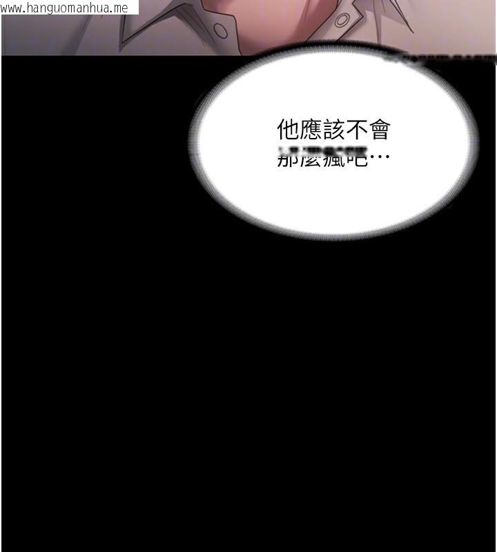 韩国漫画老板娘的诱惑韩漫_老板娘的诱惑-第51话-员工最棒的福利在线免费阅读-韩国漫画-第146张图片