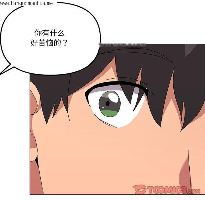 韩国漫画家人之间这样不好吧？韩漫_家人之间这样不好吧？-第43话在线免费阅读-韩国漫画-第57张图片