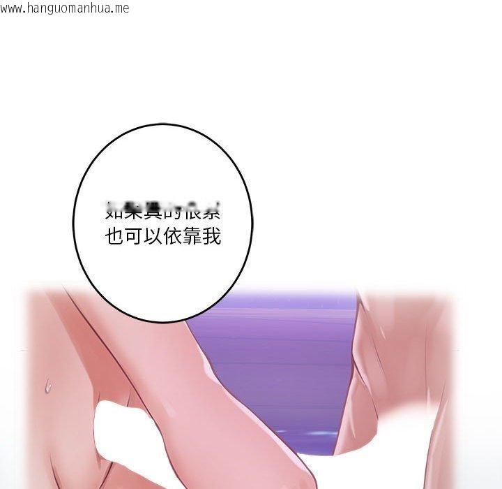 韩国漫画极乐之神韩漫_极乐之神-第40话在线免费阅读-韩国漫画-第66张图片