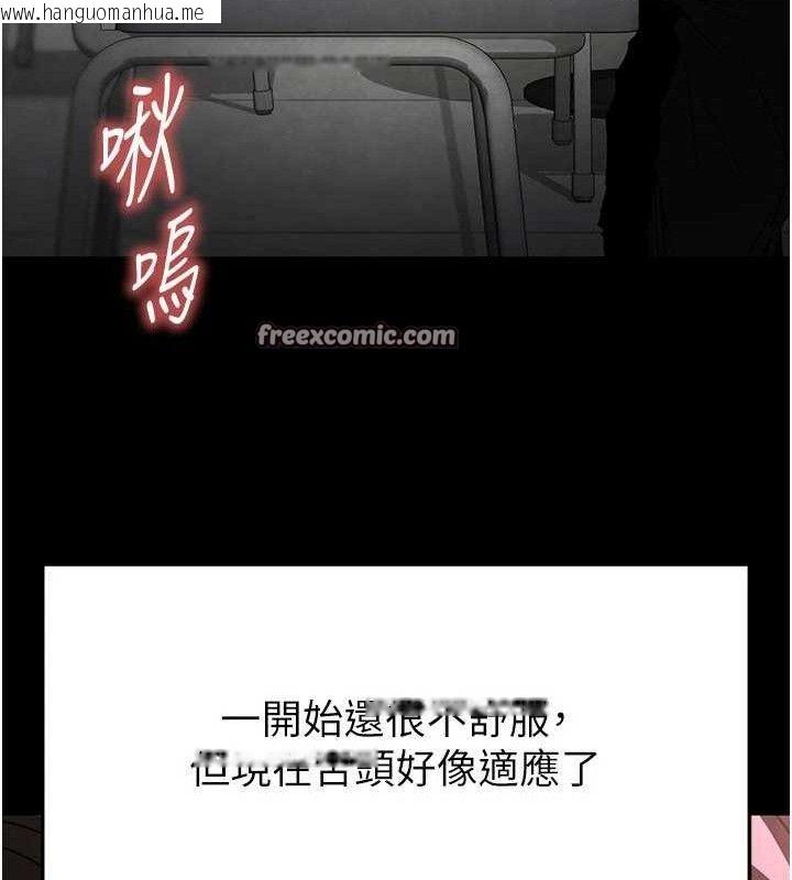 韩国漫画末日雕堡韩漫_末日雕堡-第25话-鲜美又多汁的女偶像嫩鲍在线免费阅读-韩国漫画-第84张图片