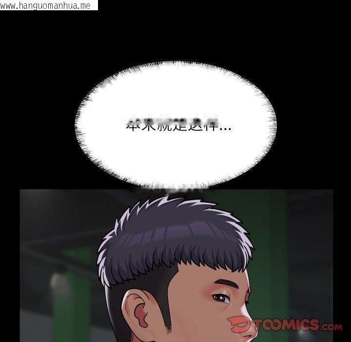 韩国漫画社区重建协会/敲开你的门韩漫_社区重建协会/敲开你的门-第137话在线免费阅读-韩国漫画-第22张图片