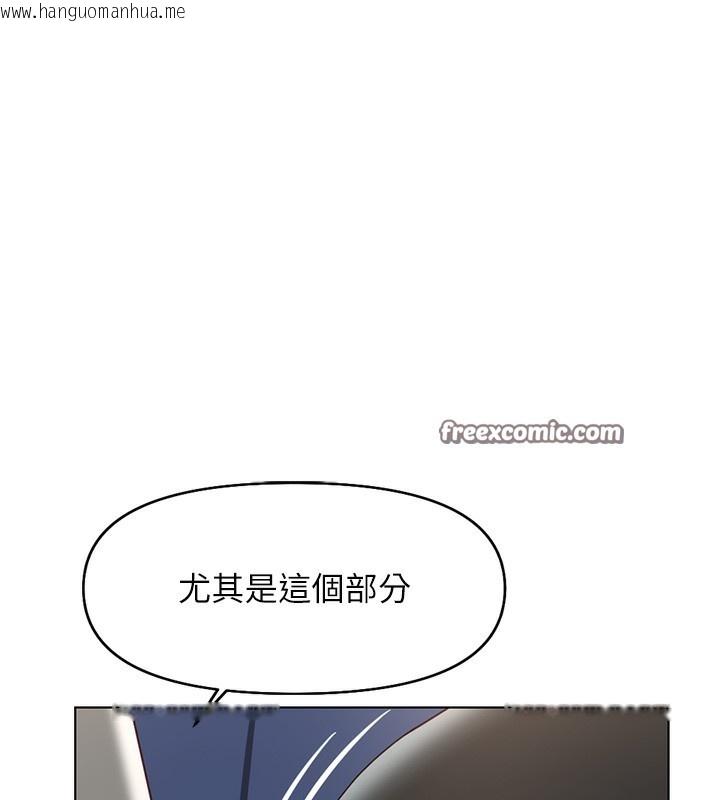 韩国漫画鲁蛇社畜的金手指韩漫_鲁蛇社畜的金手指-第18话-妳在偷摸我老二吗?在线免费阅读-韩国漫画-第42张图片