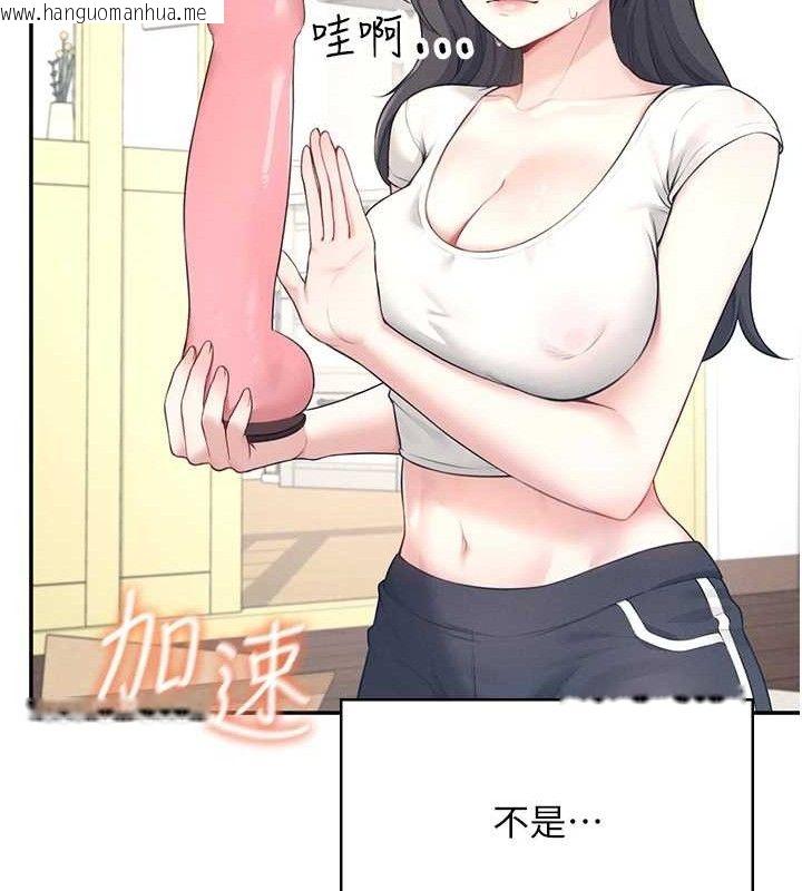 韩国漫画飞机杯女神连线中韩漫_飞机杯女神连线中-第9话-按捺不住寂寞在线免费阅读-韩国漫画-第82张图片