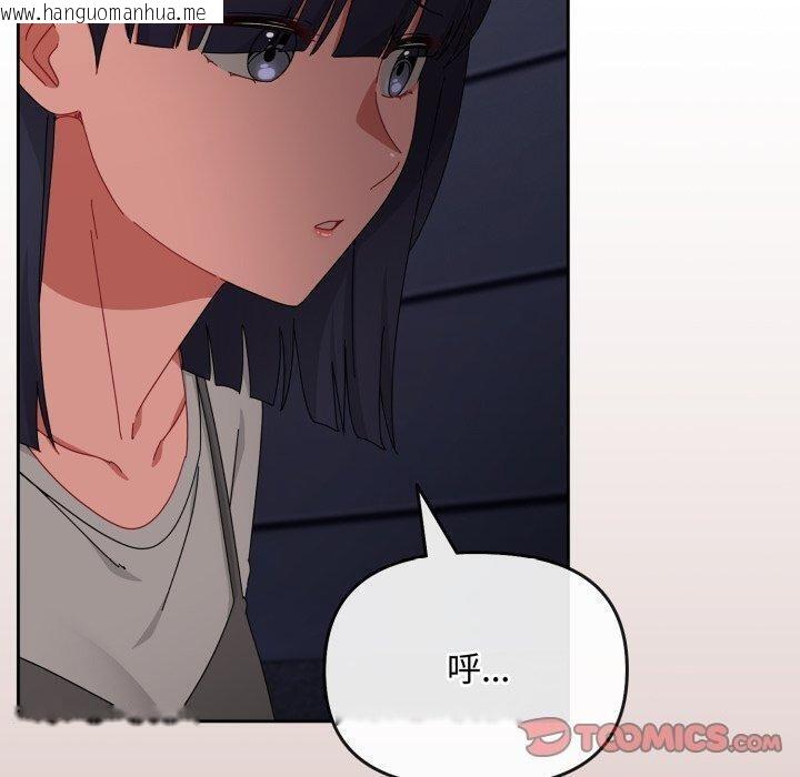 韩国漫画爱上你也好韩漫_爱上你也好-第10话在线免费阅读-韩国漫画-第100张图片