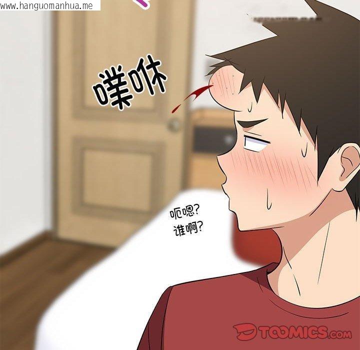 韩国漫画难缠姐妹偏要和我同居韩漫_难缠姐妹偏要和我同居-第41话在线免费阅读-韩国漫画-第147张图片