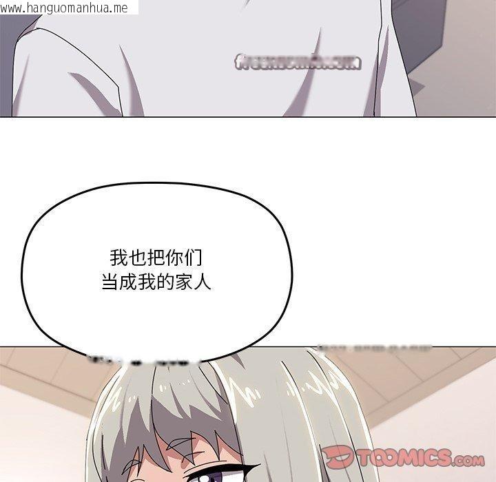 韩国漫画家人之间这样不好吧？韩漫_家人之间这样不好吧？-第43话在线免费阅读-韩国漫画-第75张图片