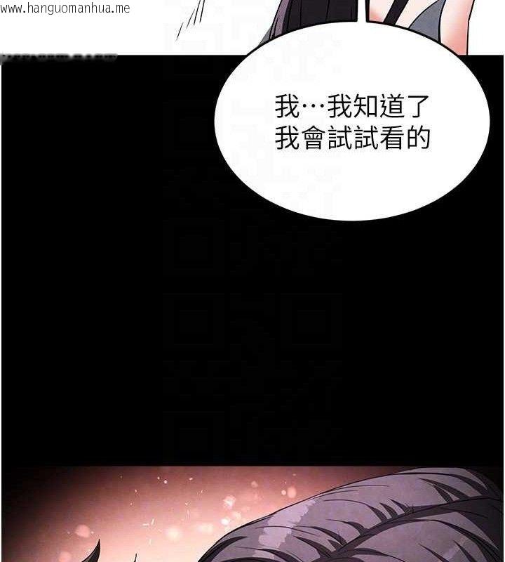 韩国漫画末日雕堡韩漫_末日雕堡-第25话-鲜美又多汁的女偶像嫩鲍在线免费阅读-韩国漫画-第79张图片