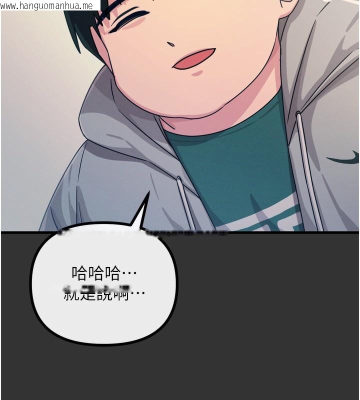 韩国漫画恶次人生韩漫_恶次人生-第22话-你可以陪我吗?在线免费阅读-韩国漫画-第46张图片