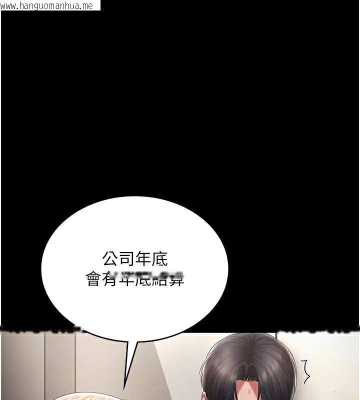 韩国漫画老板娘的诱惑韩漫_老板娘的诱惑-第51话-员工最棒的福利在线免费阅读-韩国漫画-第68张图片