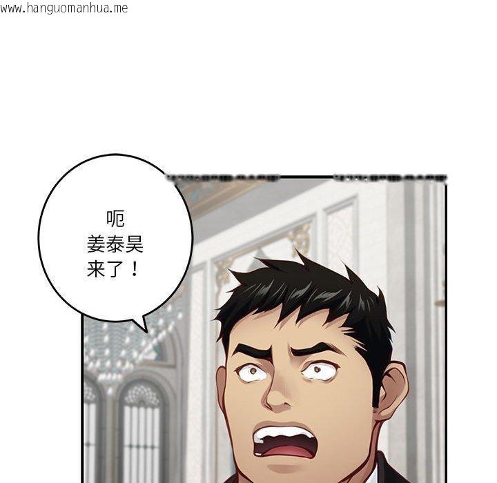 韩国漫画极乐之神韩漫_极乐之神-第40话在线免费阅读-韩国漫画-第125张图片