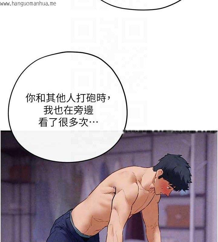 韩国漫画欲海交锋韩漫_欲海交锋-第71话-会痛要告诉我在线免费阅读-韩国漫画-第105张图片