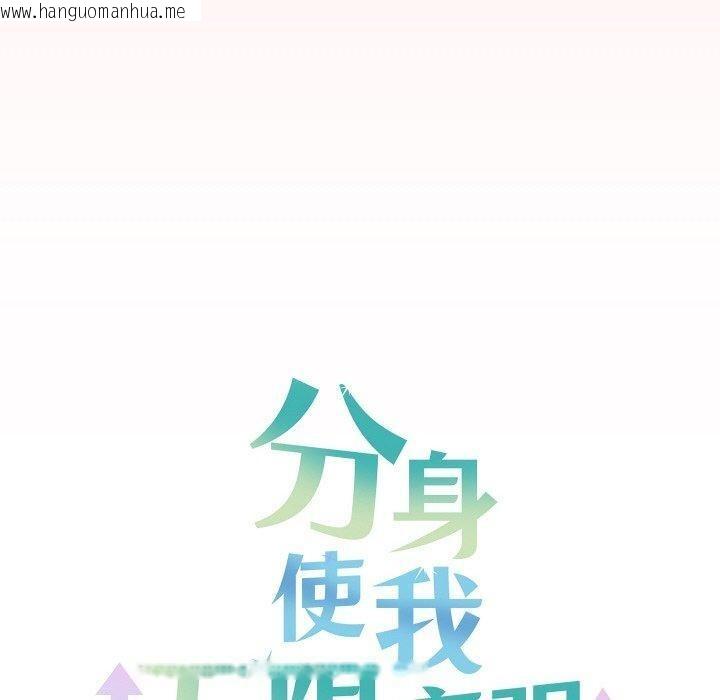 韩国漫画分身使我无限变强韩漫_分身使我无限变强-第12话在线免费阅读-韩国漫画-第150张图片
