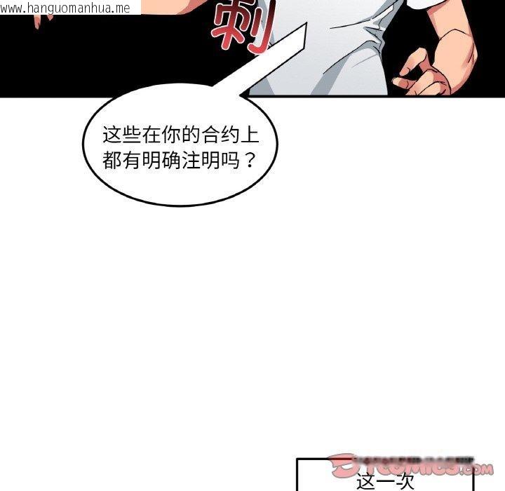 韩国漫画她的直播间韩漫_她的直播间-第8话在线免费阅读-韩国漫画-第22张图片