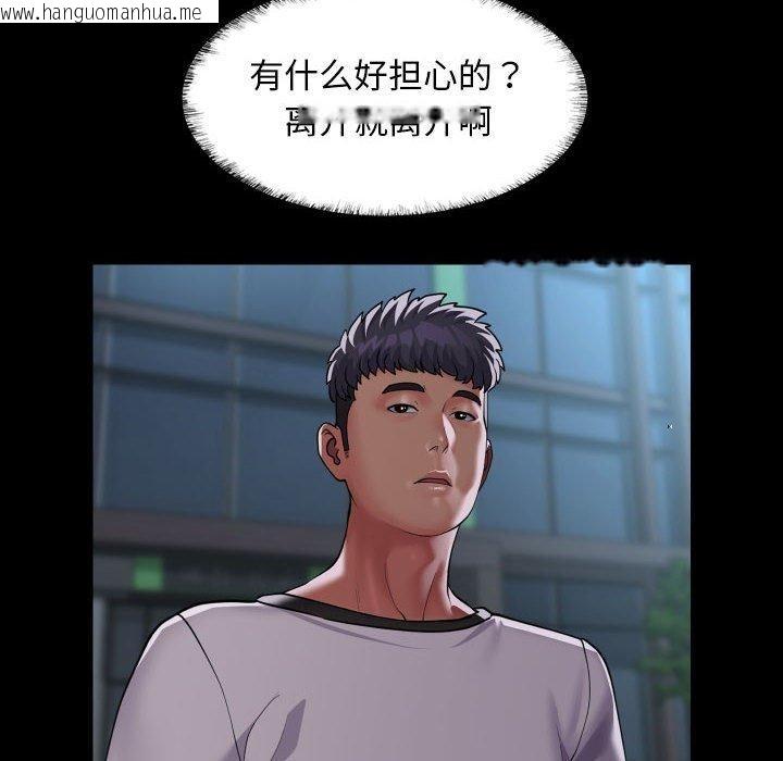 韩国漫画社区重建协会/敲开你的门韩漫_社区重建协会/敲开你的门-第137话在线免费阅读-韩国漫画-第28张图片