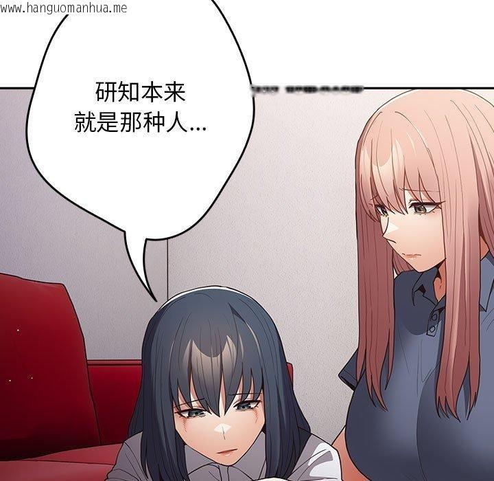 韩国漫画游戏不能这样玩/游戏规则我来定韩漫_游戏不能这样玩/游戏规则我来定-第97话在线免费阅读-韩国漫画-第71张图片