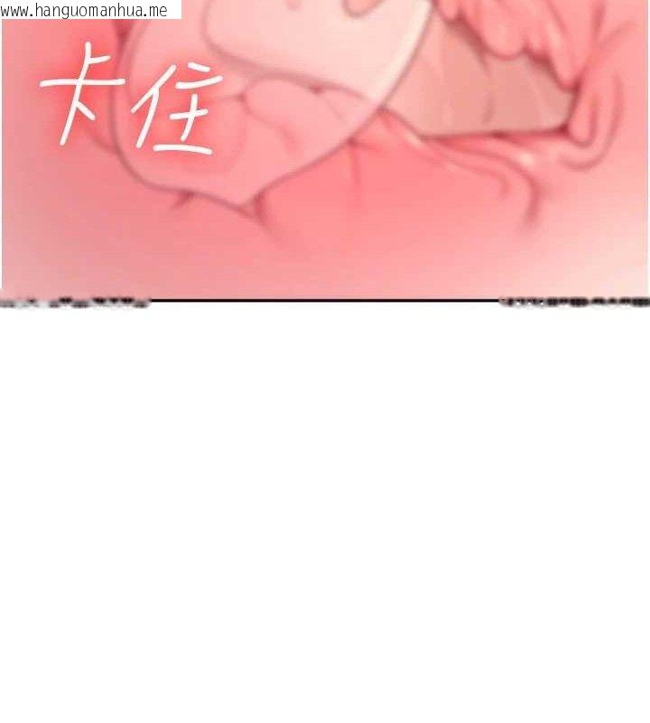 韩国漫画飞机杯女神连线中韩漫_飞机杯女神连线中-第9话-按捺不住寂寞在线免费阅读-韩国漫画-第13张图片