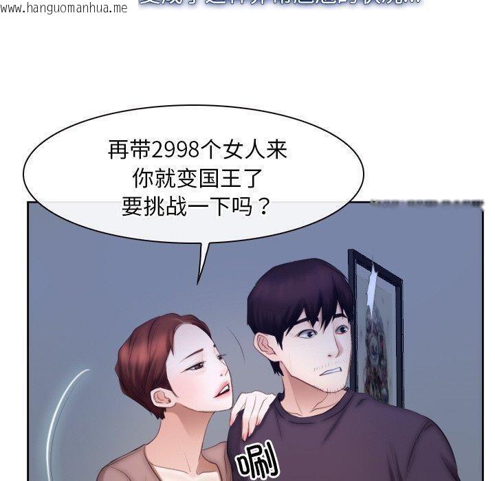韩国漫画寻找初恋韩漫_寻找初恋-第48话在线免费阅读-韩国漫画-第100张图片