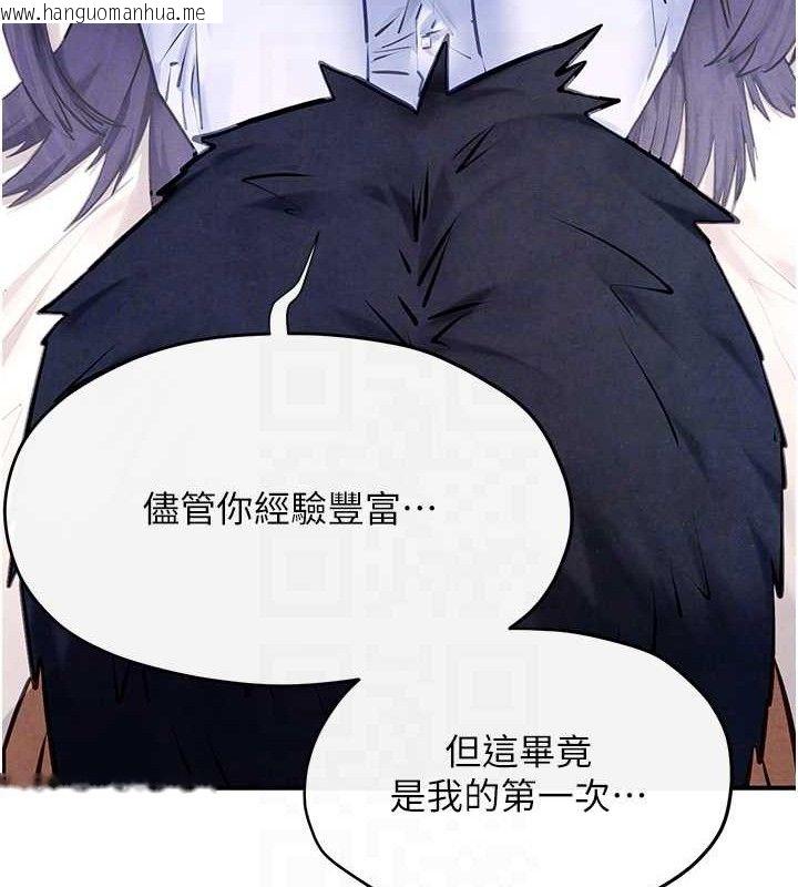 韩国漫画欲海交锋韩漫_欲海交锋-第71话-会痛要告诉我在线免费阅读-韩国漫画-第104张图片