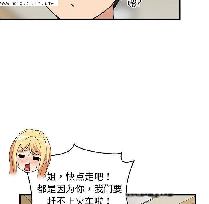 韩国漫画难缠姐妹偏要和我同居韩漫_难缠姐妹偏要和我同居-第41话在线免费阅读-韩国漫画-第64张图片
