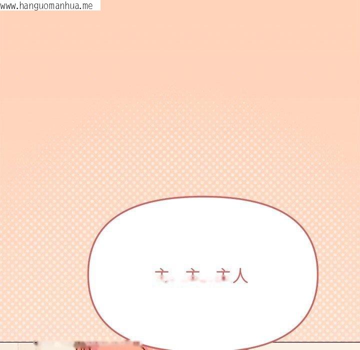 韩国漫画缺德邻居难相处韩漫_缺德邻居难相处-第30话在线免费阅读-韩国漫画-第209张图片