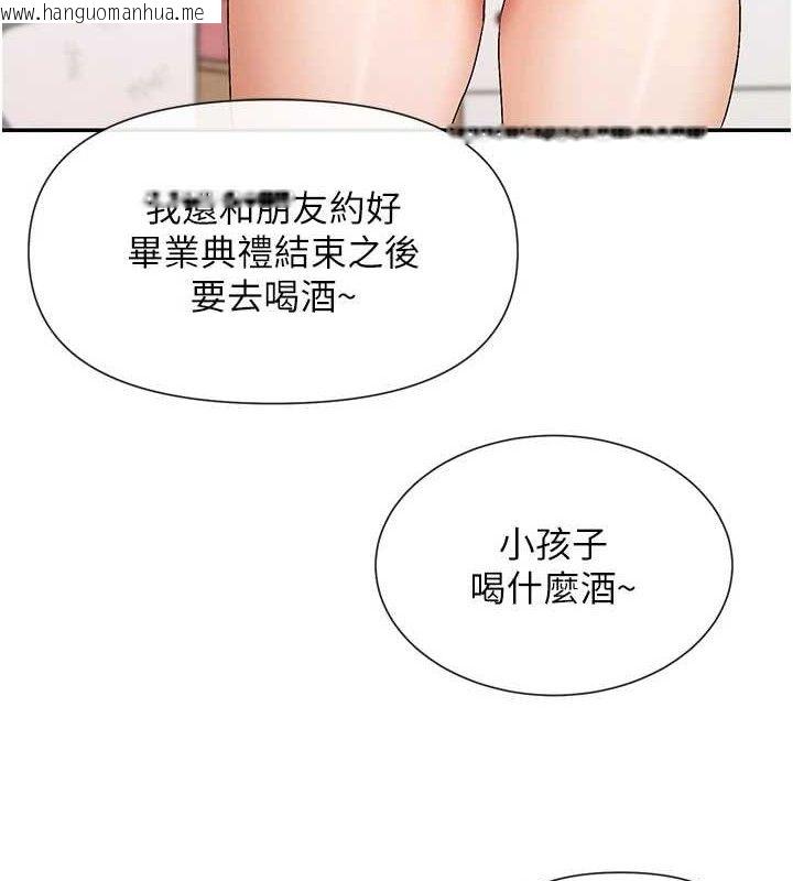 韩国漫画女神都在看这些?韩漫_女神都在看这些?-第32话-是哥哥叫我脱掉的在线免费阅读-韩国漫画-第3张图片