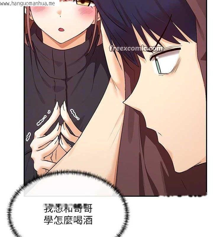 韩国漫画女神都在看这些?韩漫_女神都在看这些?-第32话-是哥哥叫我脱掉的在线免费阅读-韩国漫画-第60张图片